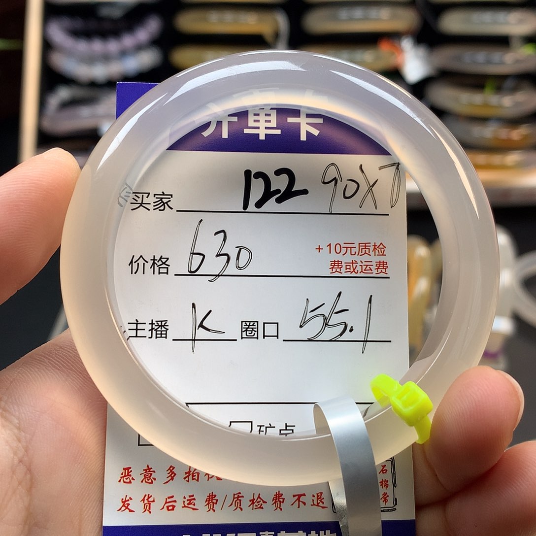 桃***雾玛瑙/玉髓手镯未镶嵌