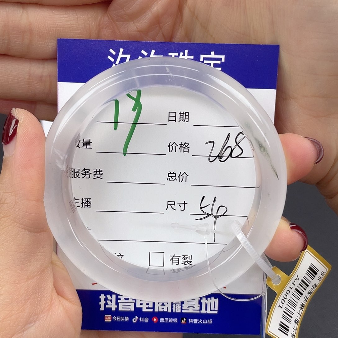 石英质玉手镯未镶嵌