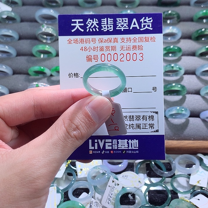 翡翠戒指未镶嵌翡翠