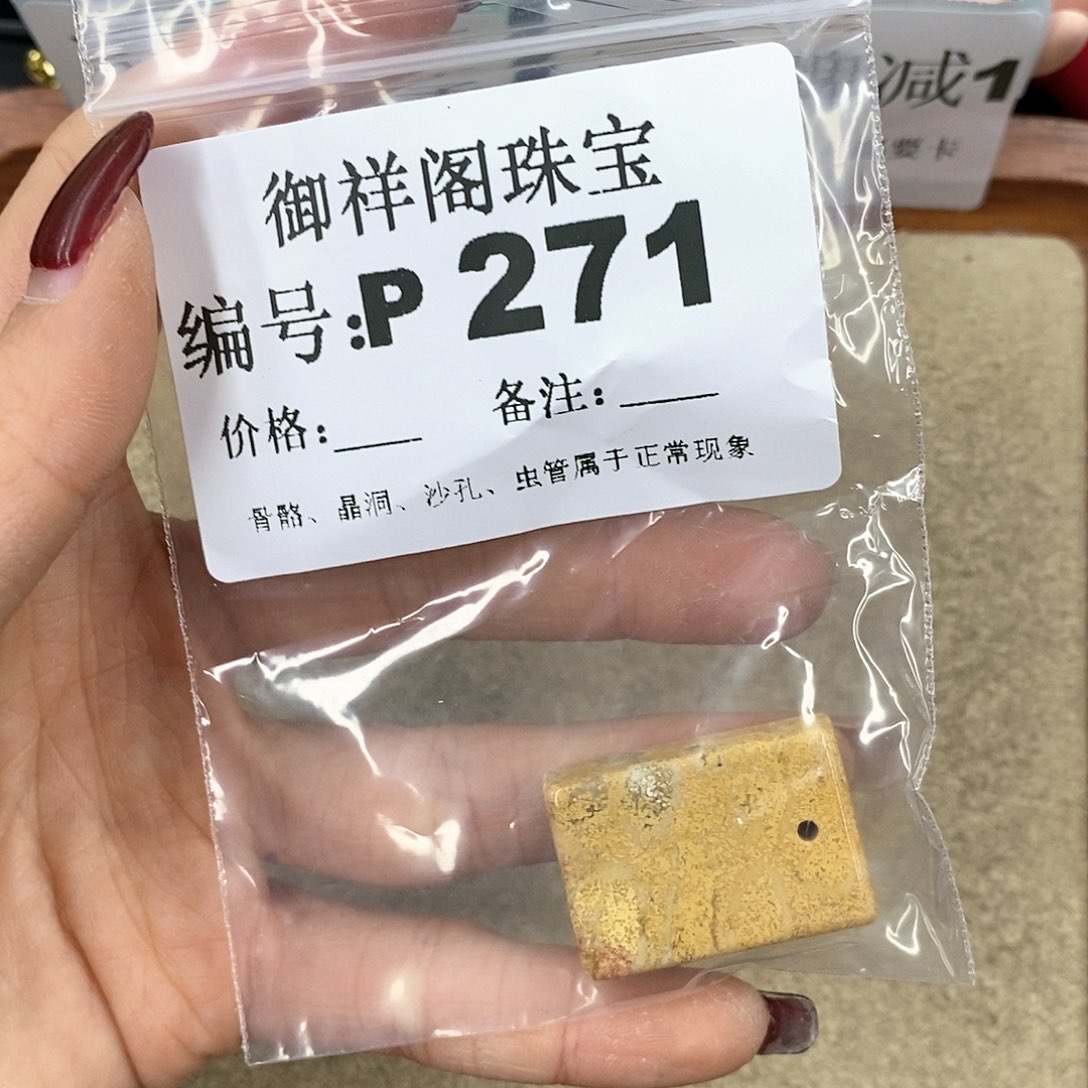 硅化珊瑚（珊瑚玉）P未镶嵌小*