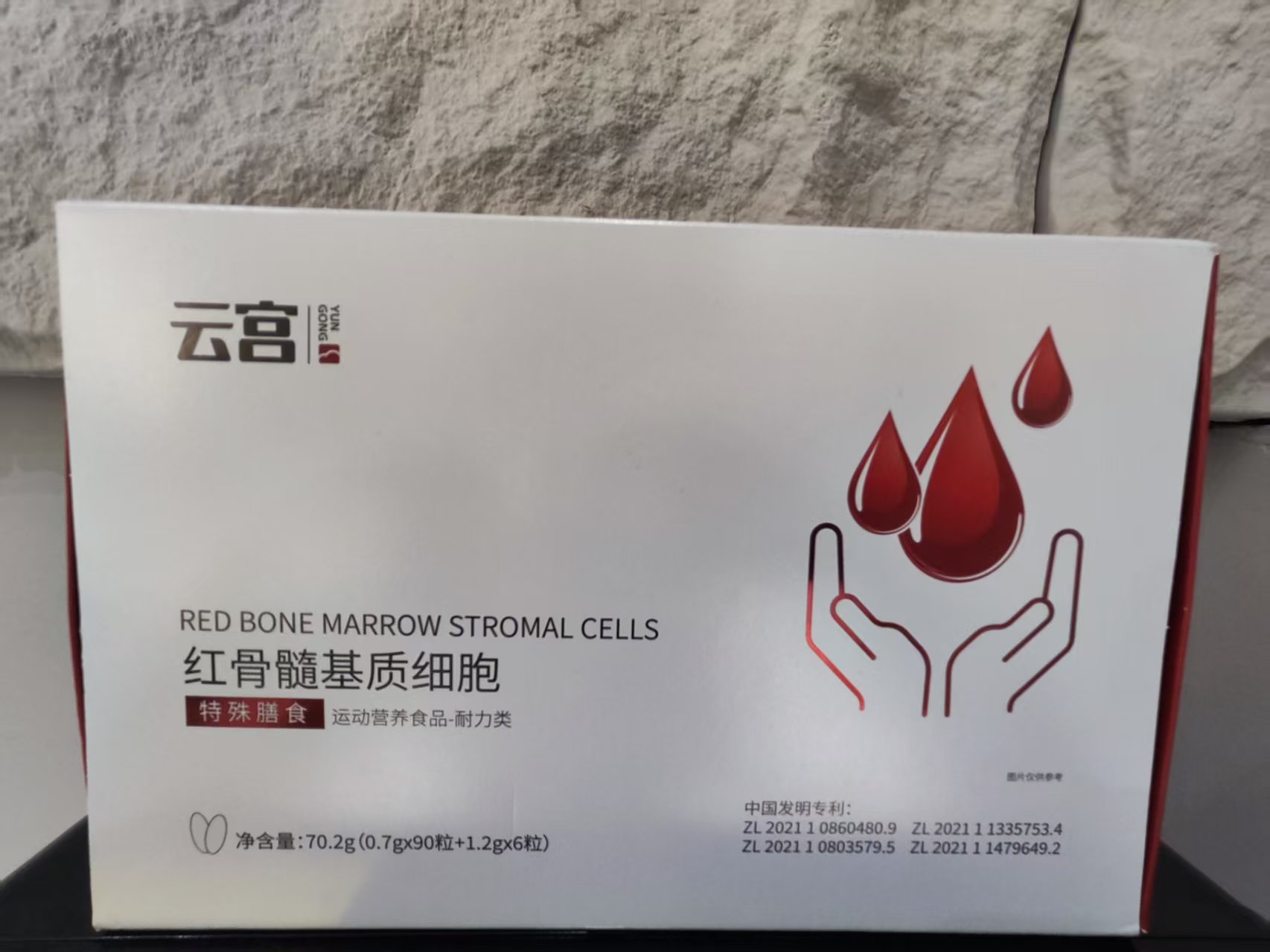 红骨髓基质细胞    