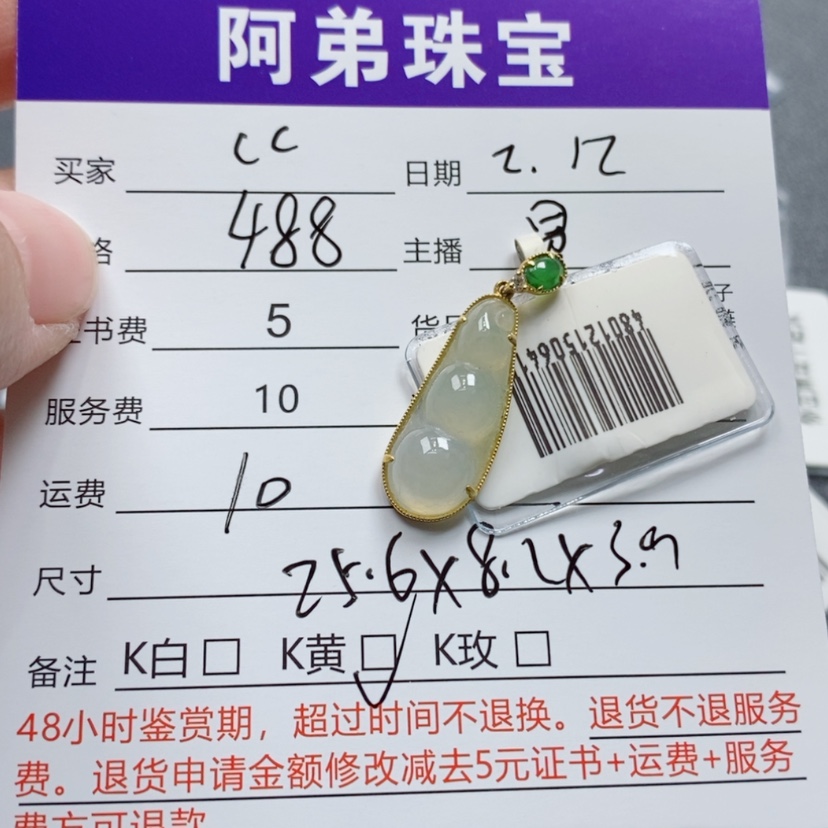 【闪购商品】翡翠吊坠(不含链)18K金镶嵌C****?