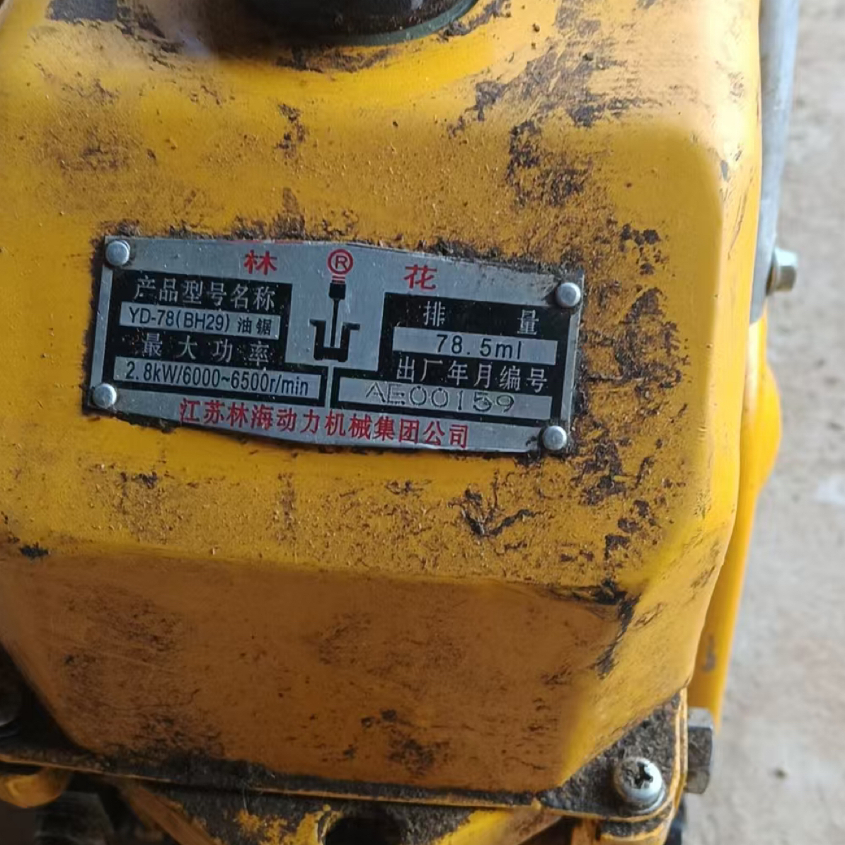 油锯78.5ml的电动