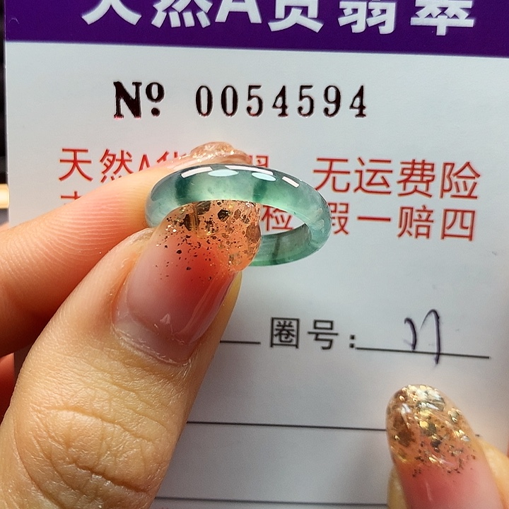 翡翠戒指未镶嵌卡牌