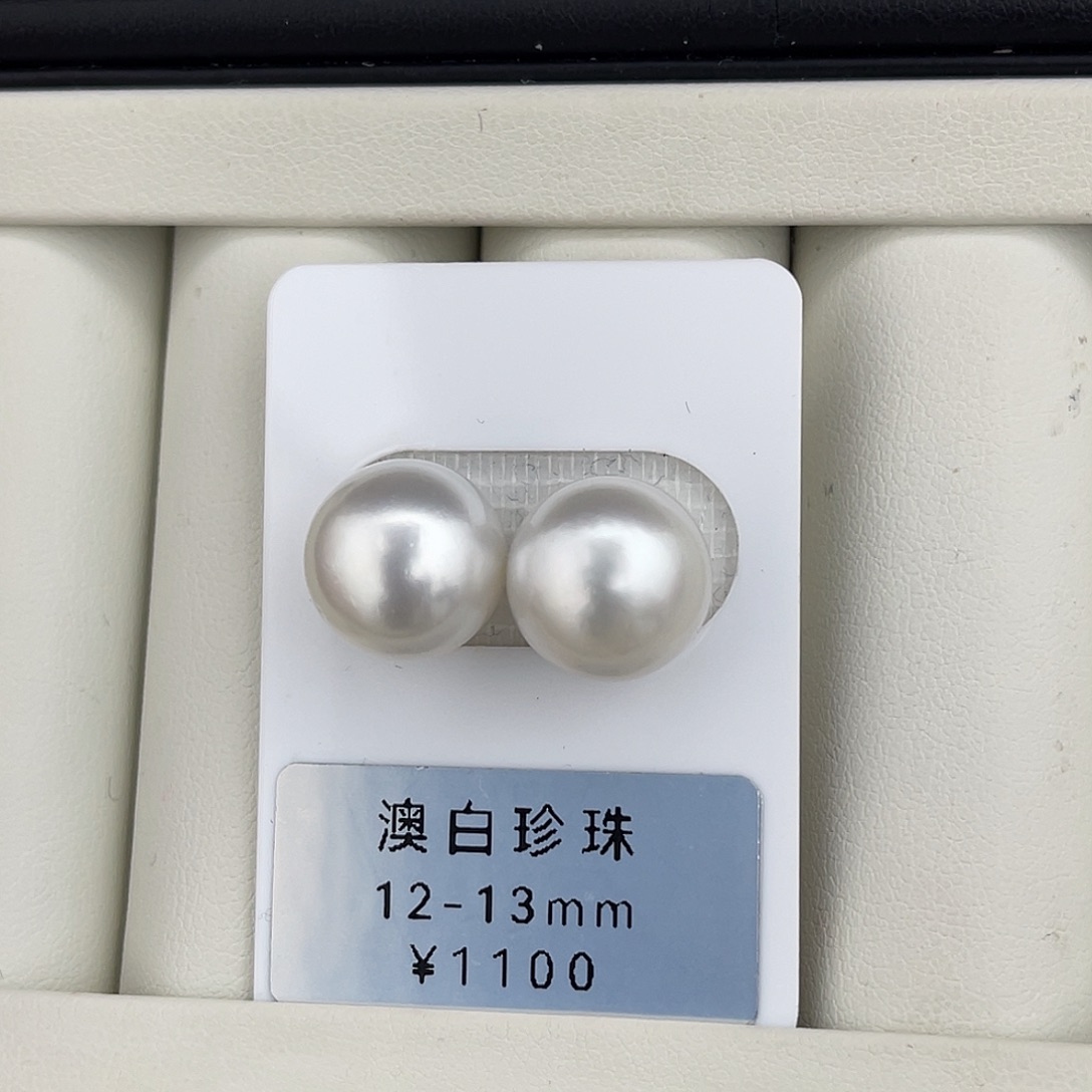 定制海水珍珠未镶嵌裸珠澳白极光