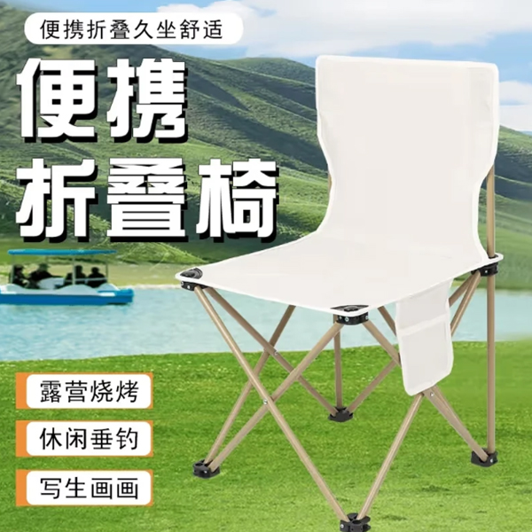 福利款户外休闲折叠椅休闲简约