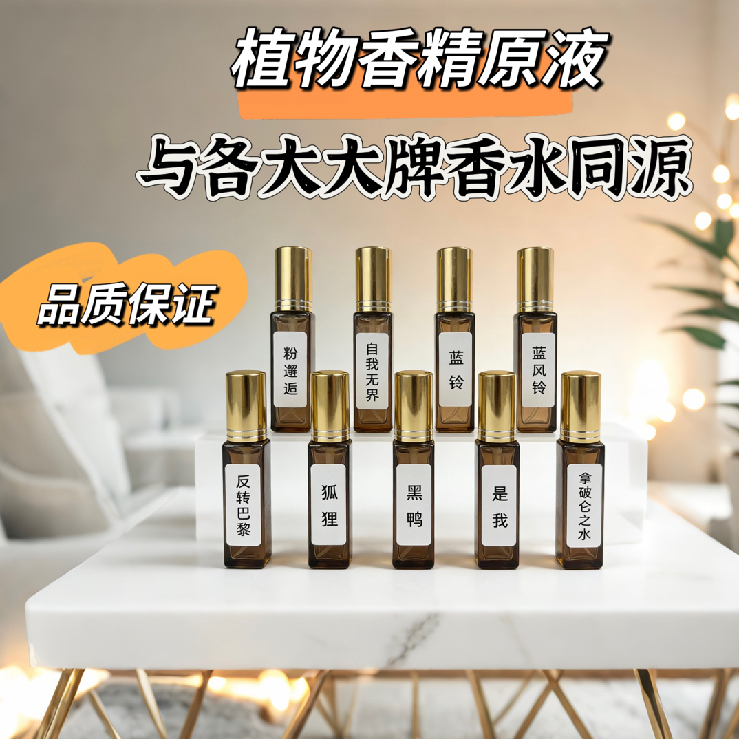 【mu mu】高级性感魅力清新甜美24小时留香 温和不刺激原液