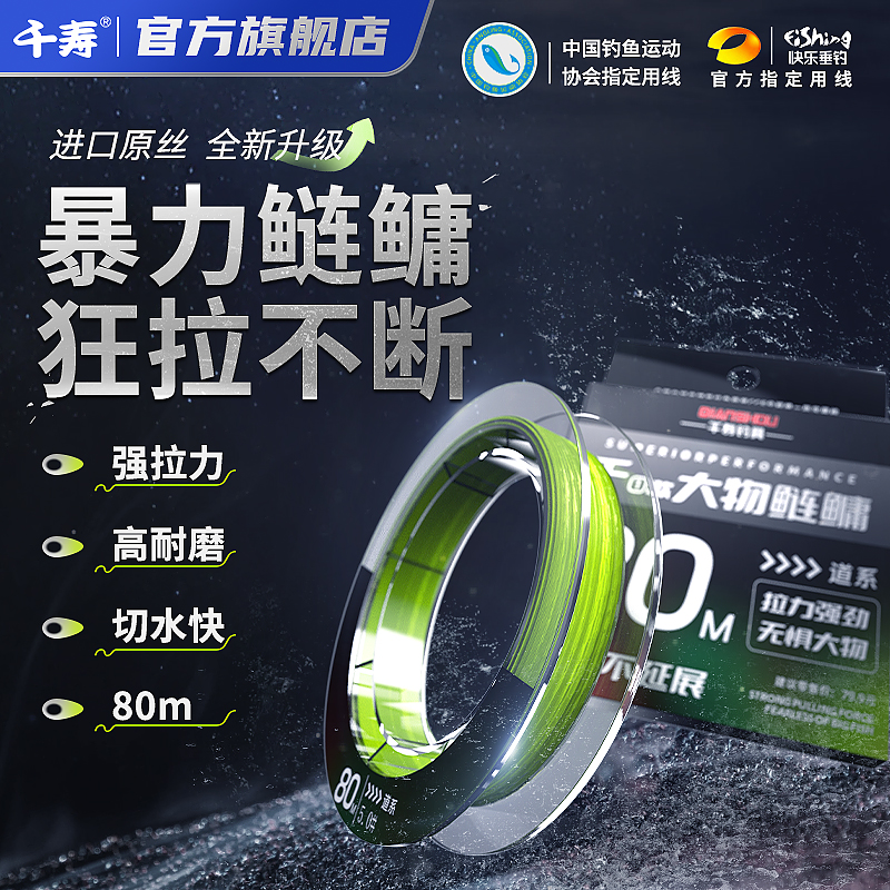 qianshou/千寿大物鱼线柔软强拉力鲢鳙专用主线子线抗卷曲台钓线