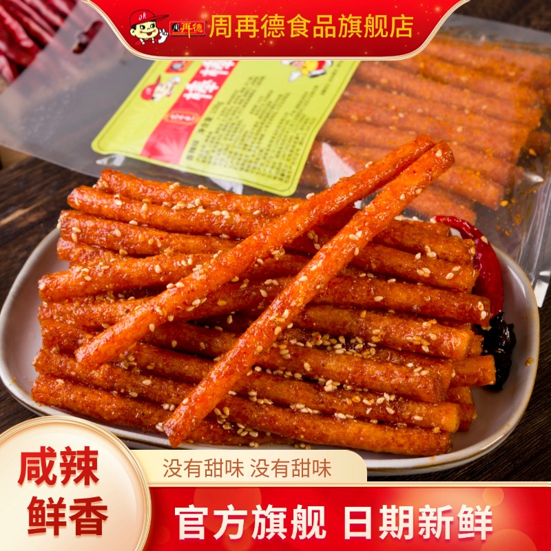 周再德棒棒香108g周氏怀旧麻辣棒网红爆款休闲零食湖南特产辣条