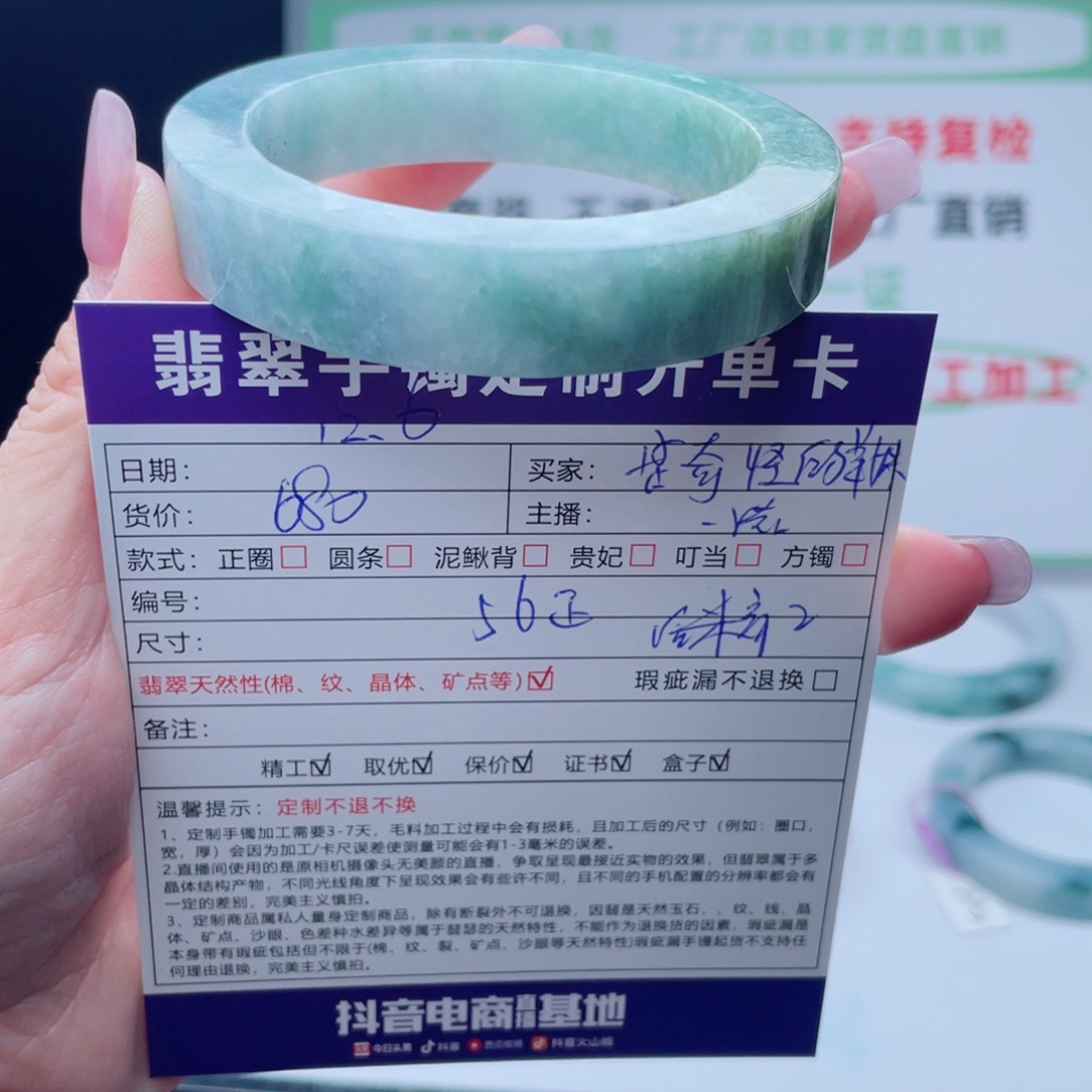 是***️定制翡翠未镶嵌正