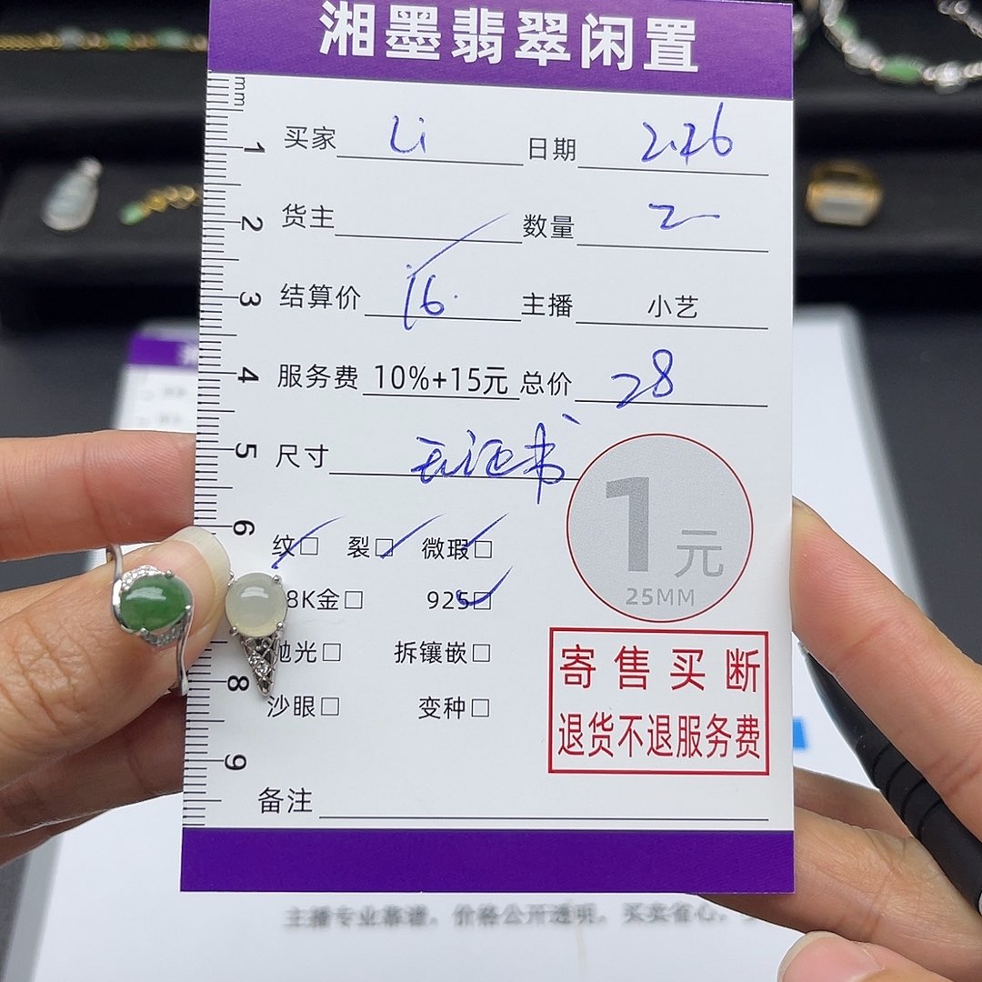 翡翠颈饰银S925镶嵌L*l吊坠