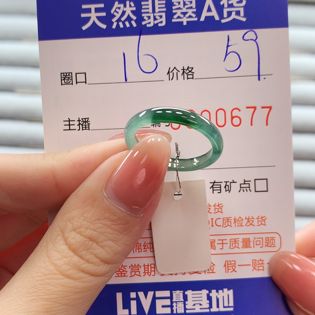 翡翠戒指未镶嵌翡翠
