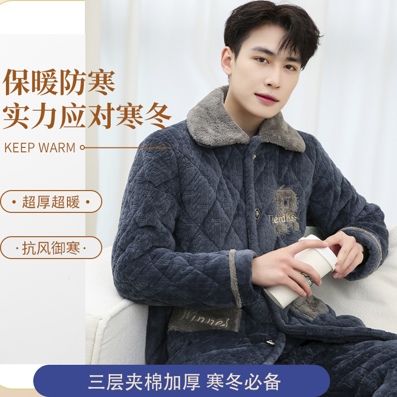【3D立体麦穗绒】睡衣男士冬季三层夹棉加绒加厚超厚保暖翻领家居服