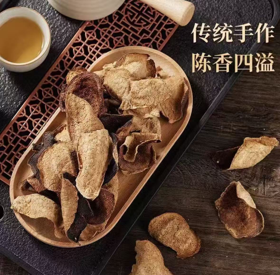 【广电助农】陈皮干新会陈皮泡水煮水