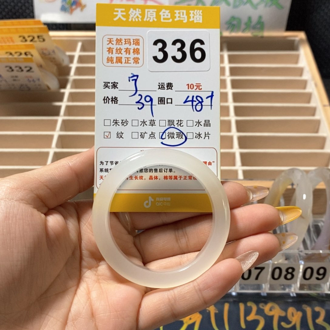 玛瑙/玉髓手镯未镶嵌贺*?336