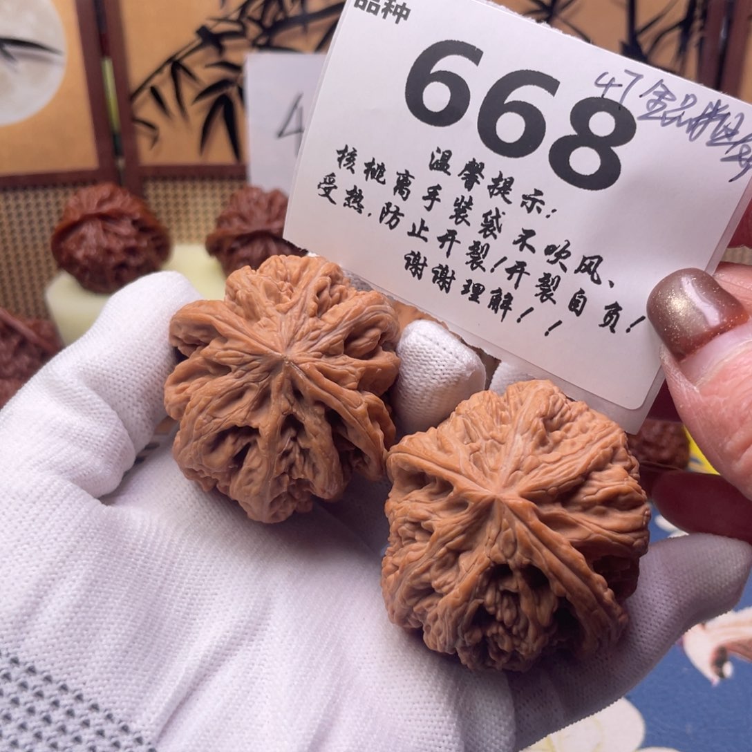 文玩核桃把件668号47全品粗筋