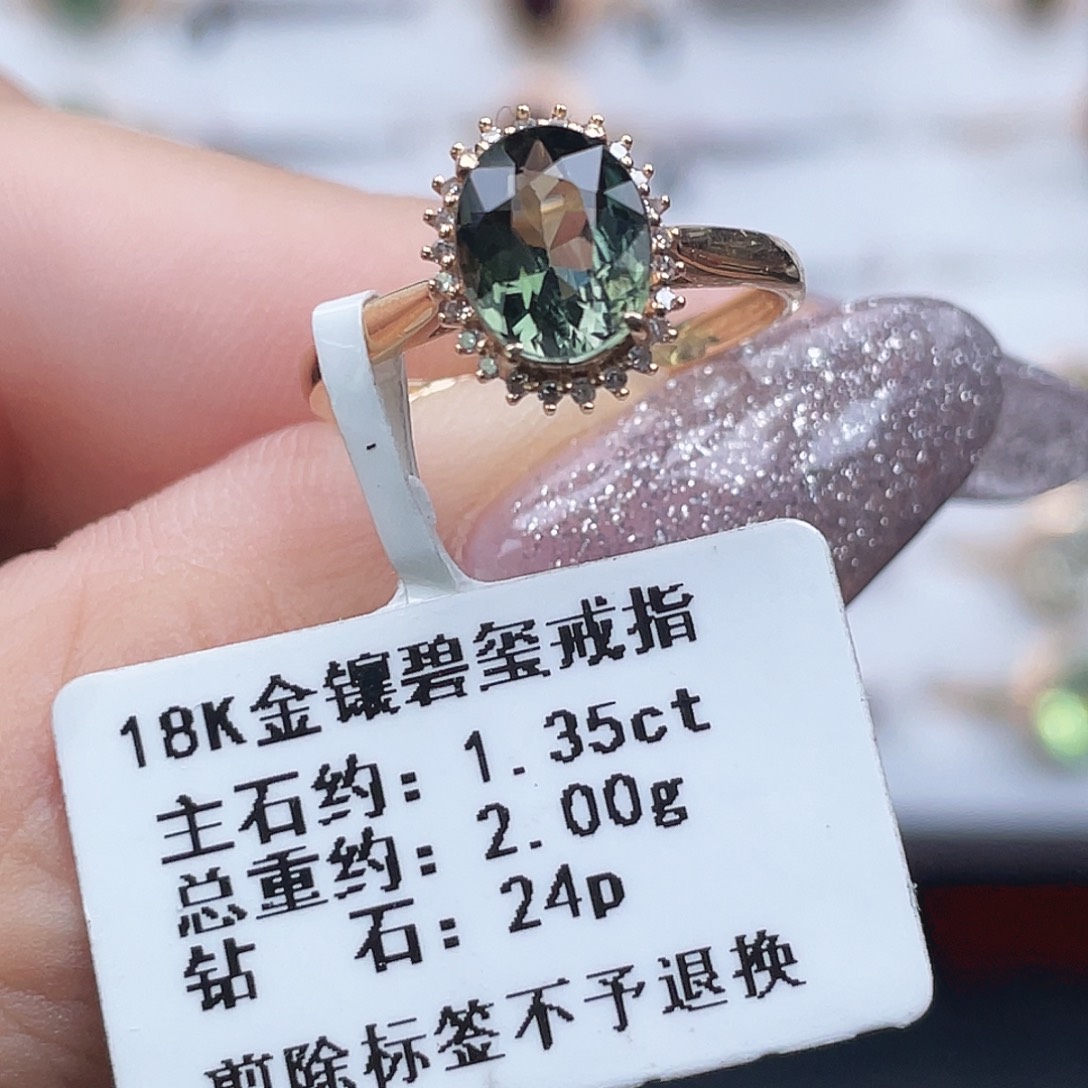 碧玺18K金镶嵌戒指