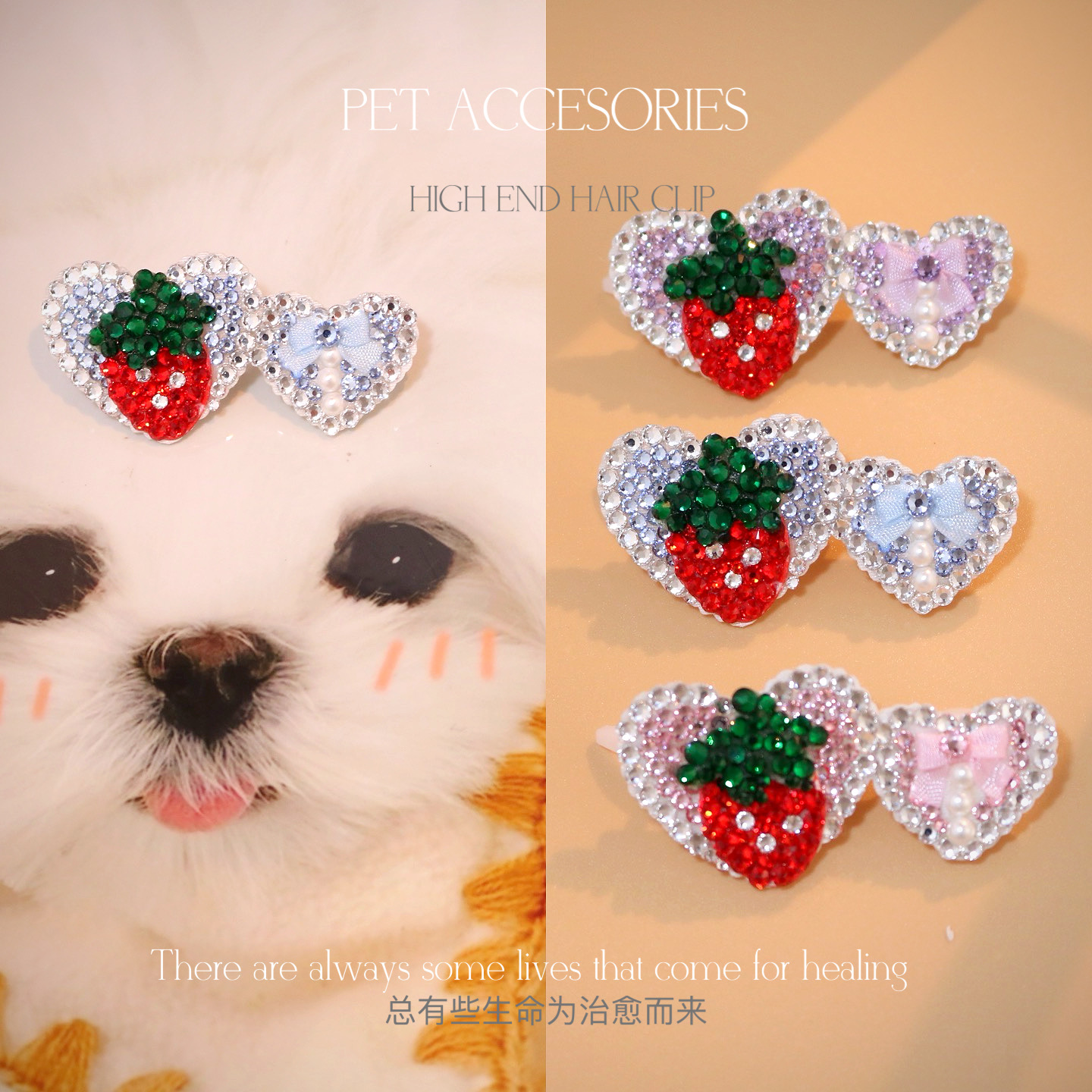 宠物碎毛夹满钻双爱心发夹超闪系列马尔济斯约克夏西施D068