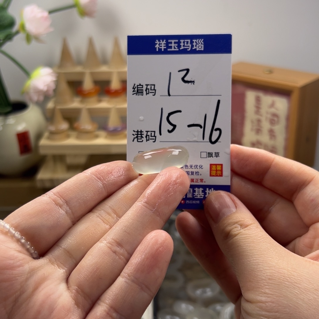 玛瑙/玉髓合金戒指