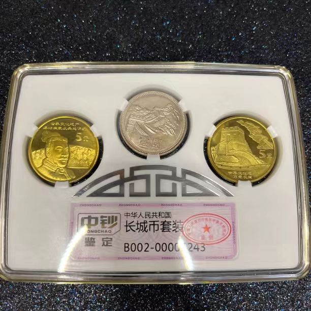 法定货币长城币1981年一元加文化遗产第一组共三枚