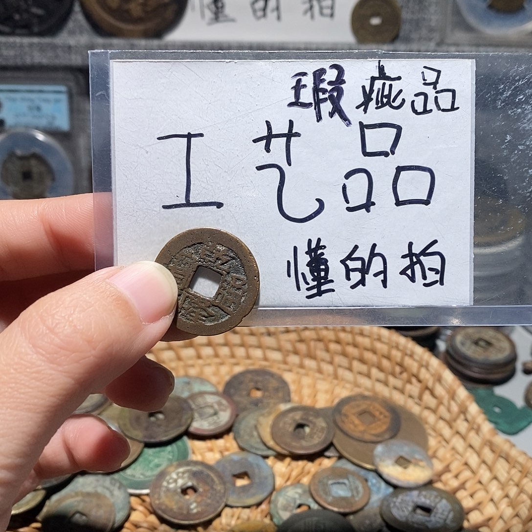 现代工艺品铜钱文创花钱摆件