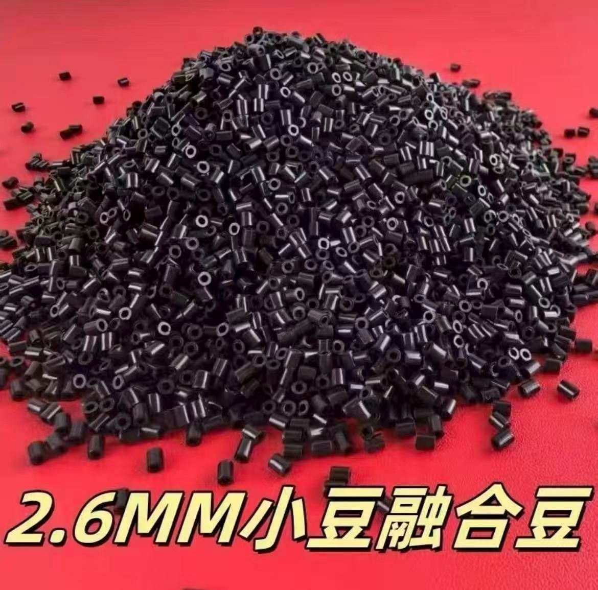 {新店开业}点关注、亮灯牌到手6包黑色融合豆益智手工DIY材料包