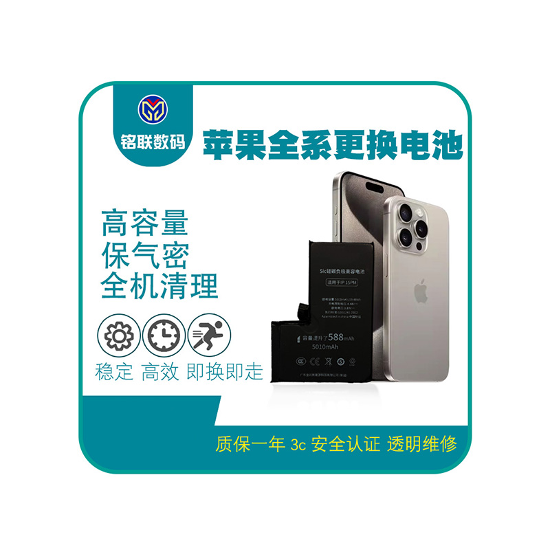 适用iPhone 12 13 14 15Pro/ProMax 全新零循环高容量电池更换