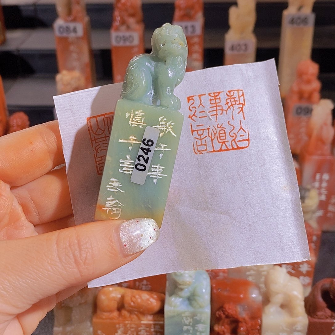 昌化石印石          0246