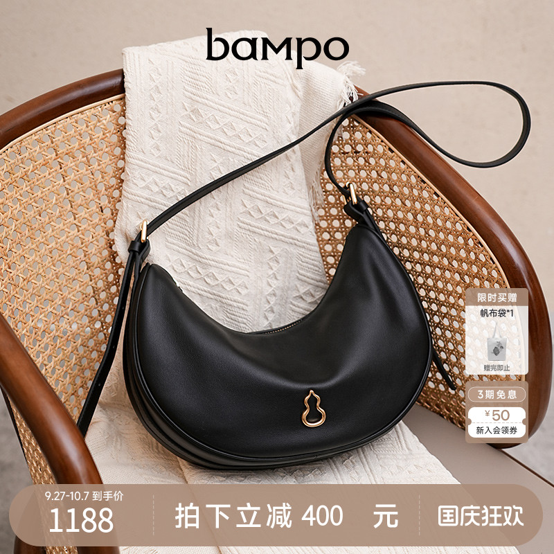 BAMPO半坡皓月包 头层牛皮月弯包2025新款轻奢半月斜挎单肩腋下包
