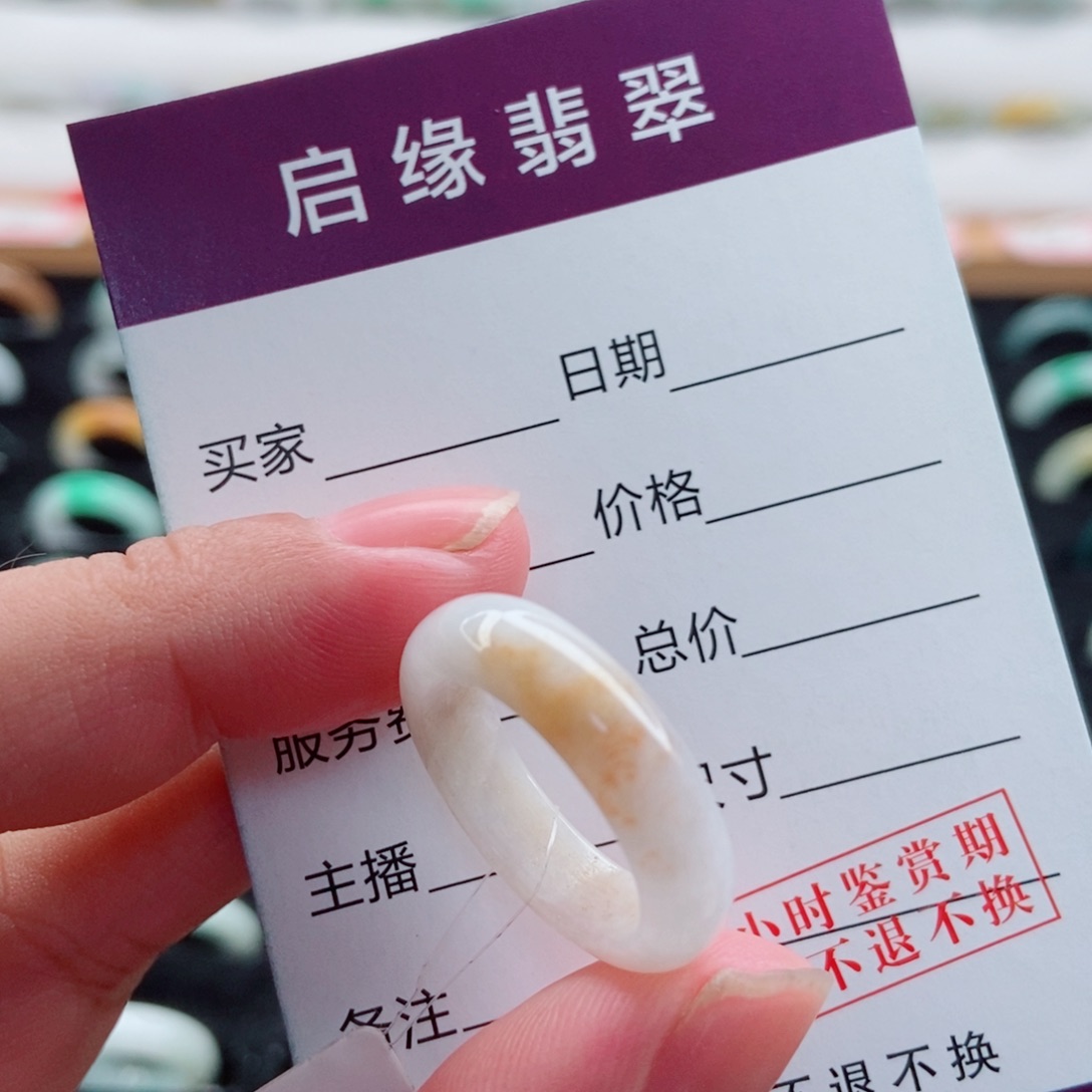 未镶嵌戒指翡翠圈口14