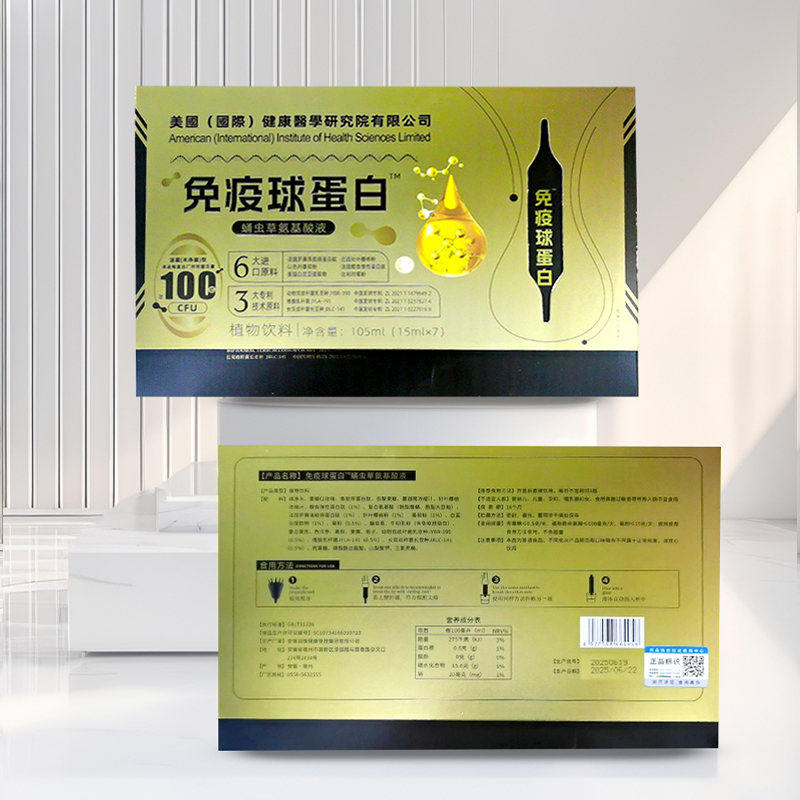 免疫球蛋白植物饮料