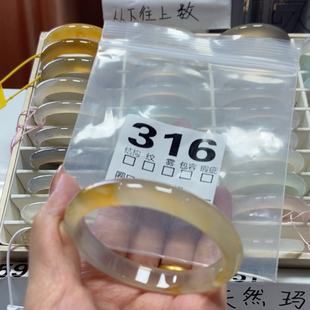 玛瑙/玉髓未镶嵌手镯316-56