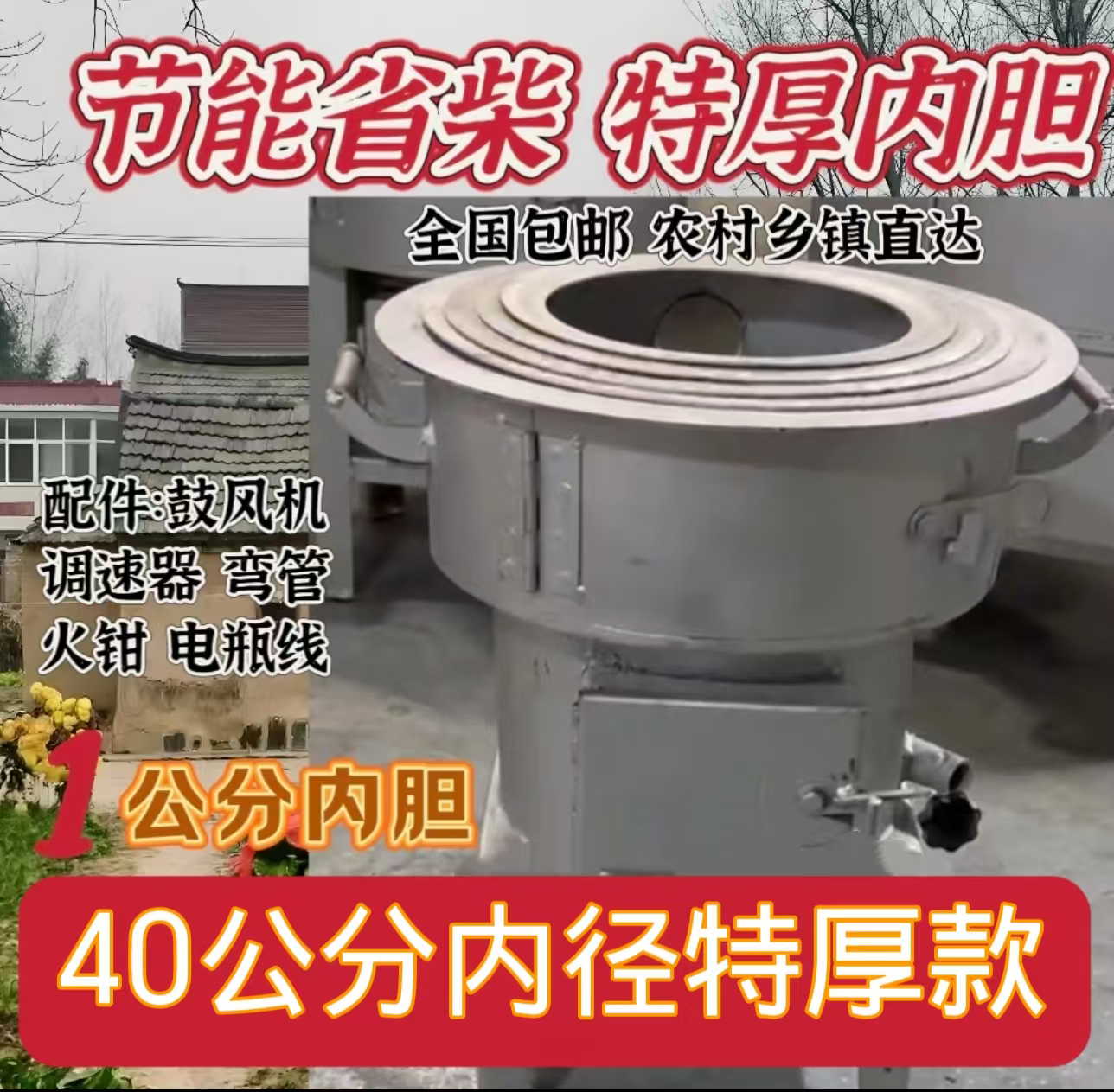 【特厚内胆1️⃣公分厚】 内径40公分加厚无烟柴火气化炉