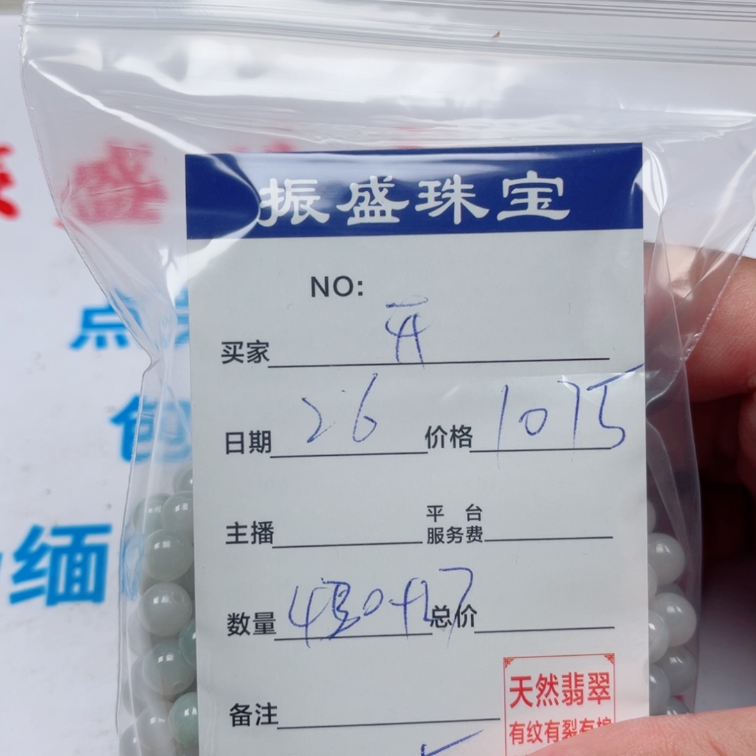 ：***天翡翠未镶嵌颈饰Wwwwwwwww 