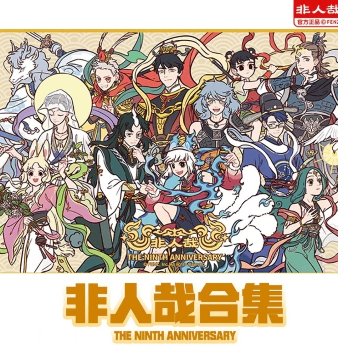 非人哉停产稀有抽抽乐徽章