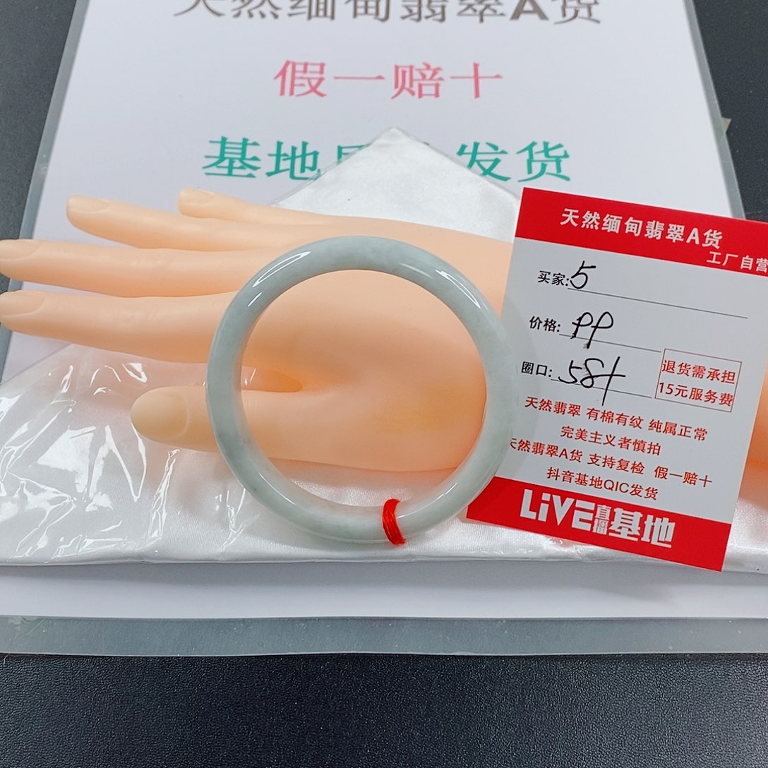 翡翠手镯未镶嵌天然的5