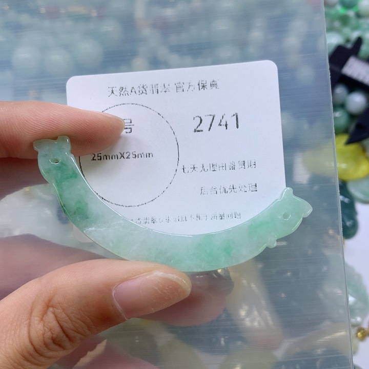 翡翠挂件未镶嵌翡翠