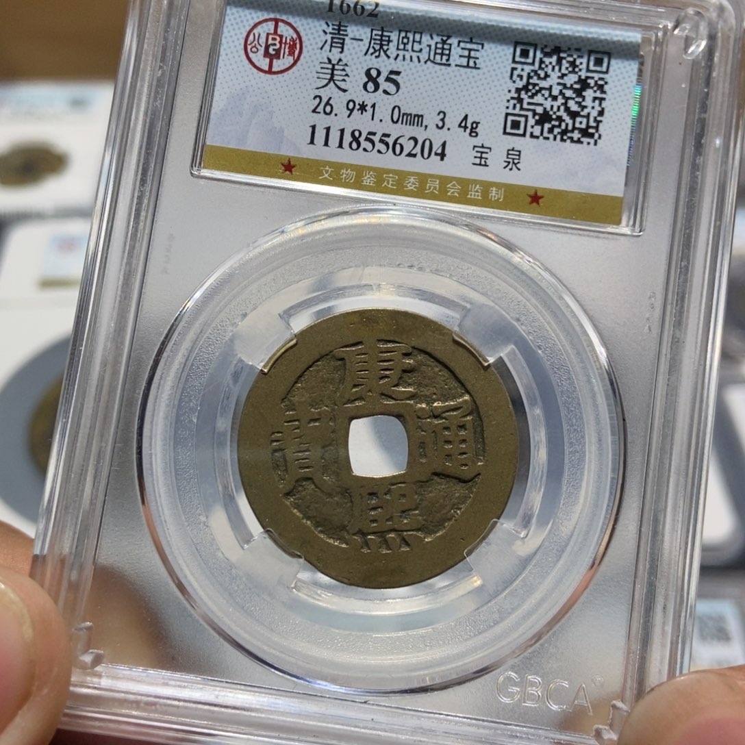 铜大头精选康熙通宝6204