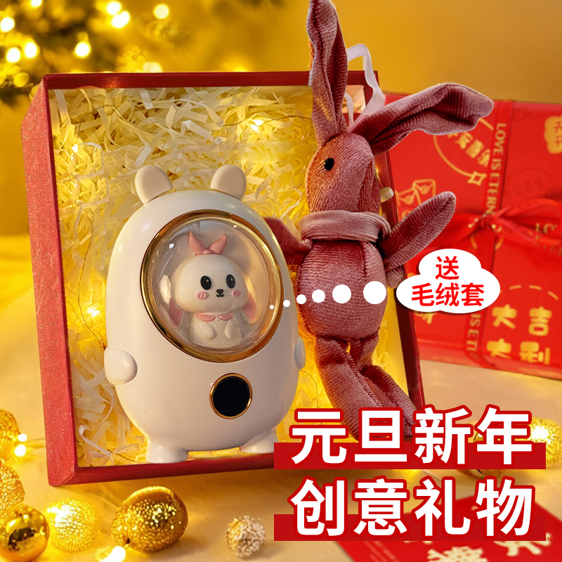 免费刻字定制元旦新年生日礼物送女友闺蜜2025新款实用暖手宝伴手