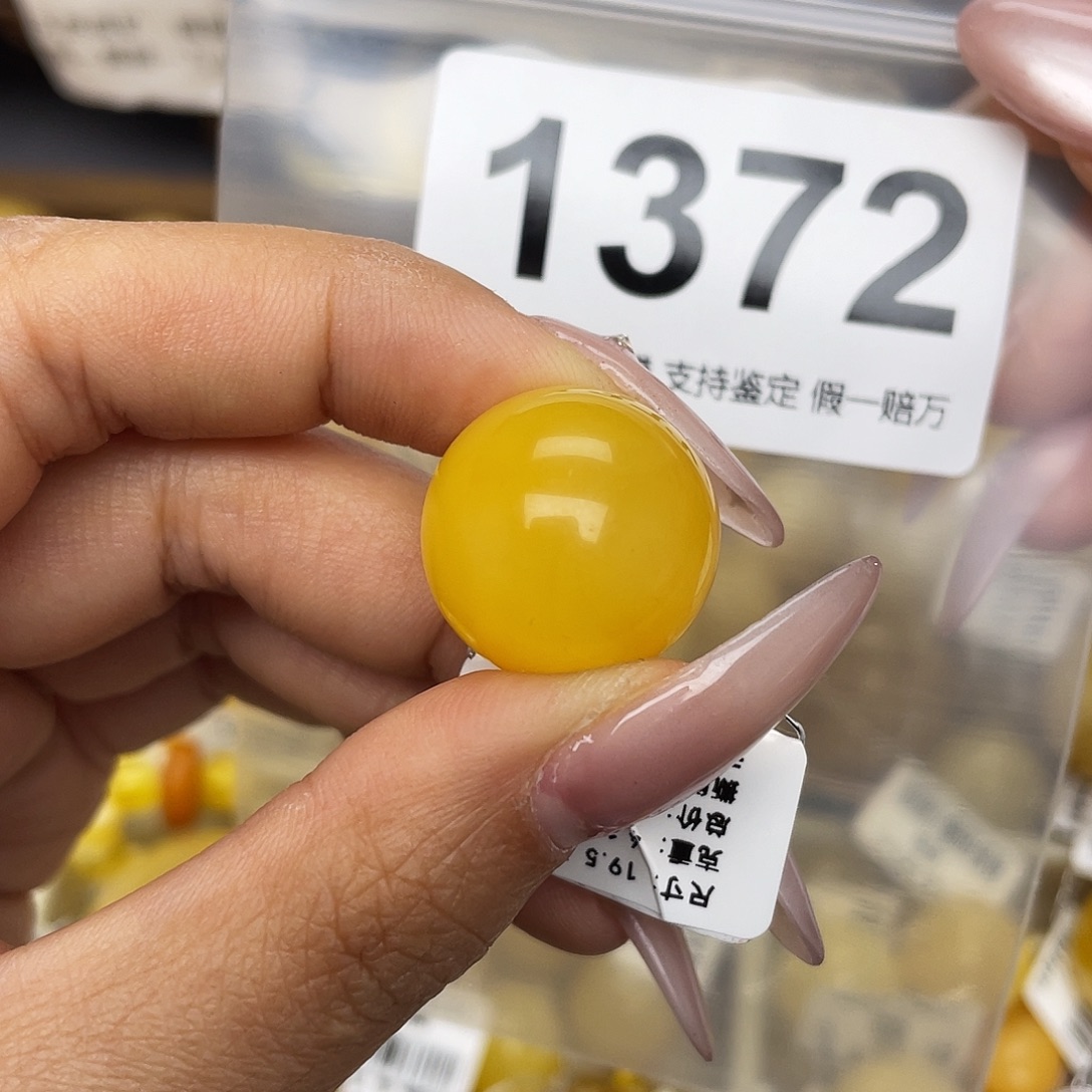 蜜蜡未镶嵌珠宝奇石粉19.5