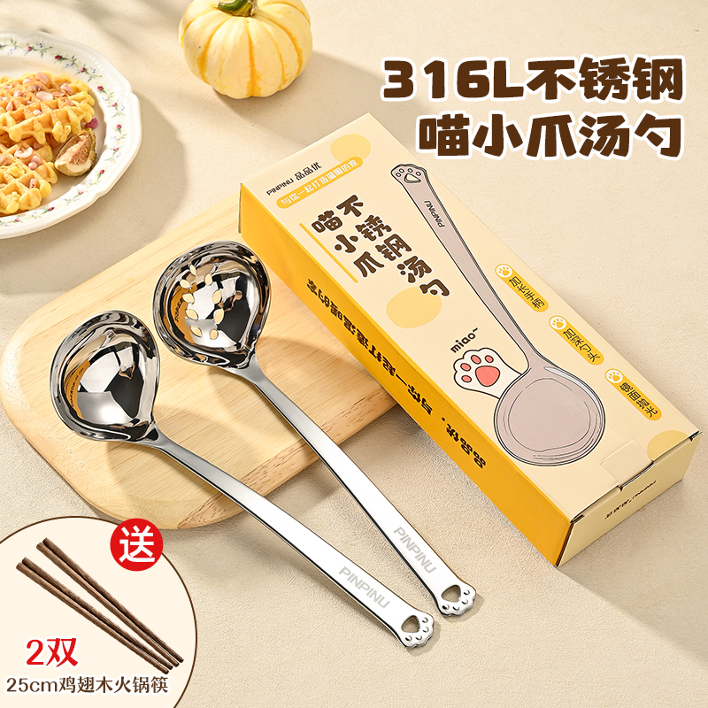 品品优316L不锈钢汤勺家用火锅勺漏勺大号盛汤喝汤汤匙长柄勺子