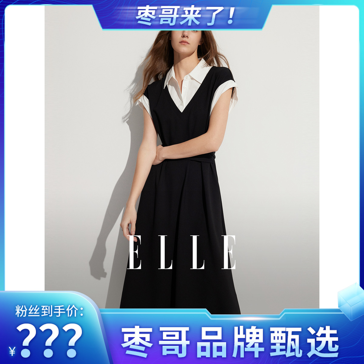 ELLE法式假两件衬衫式连衣裙夏新款EL48468