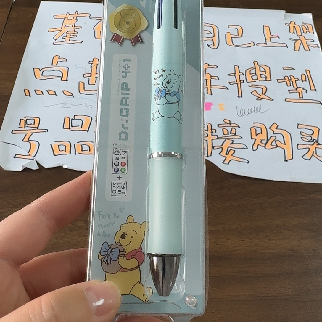 百乐多功能pupu dr 一支