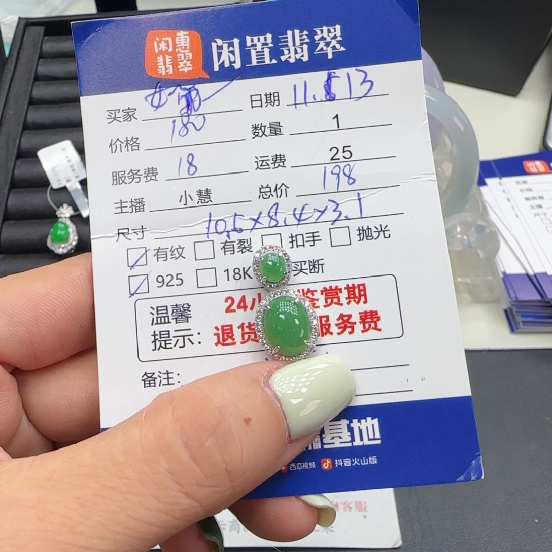 *****翡翠银S925镶嵌吊坠(赠链)翡翠吊坠