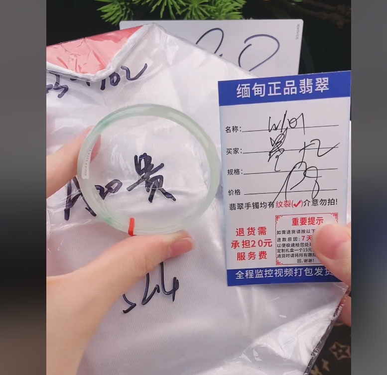 W101缅甸翡翠手镯处理【一物一证】实物以直播间为准带证书发货