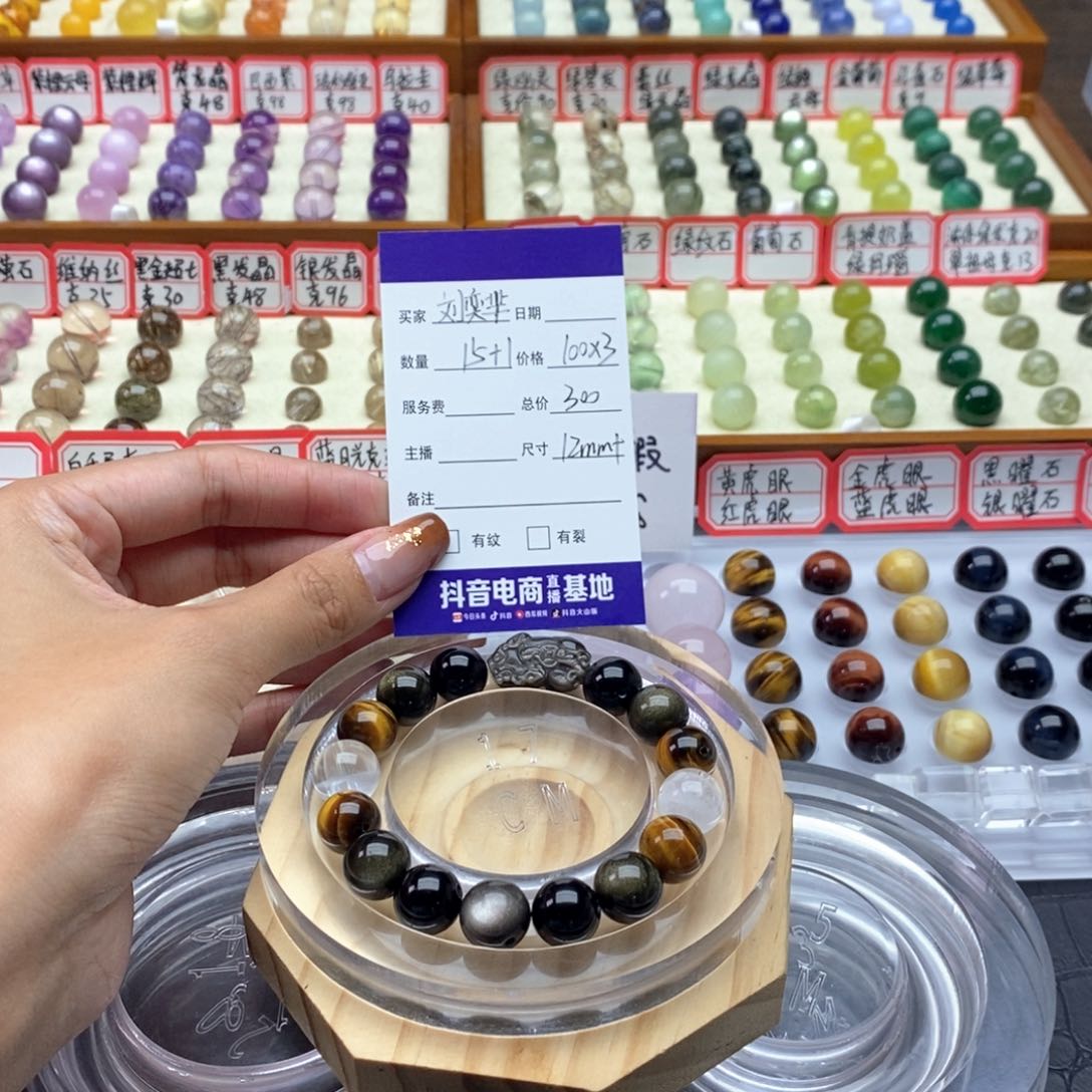 未镶嵌手串水晶刘*芈