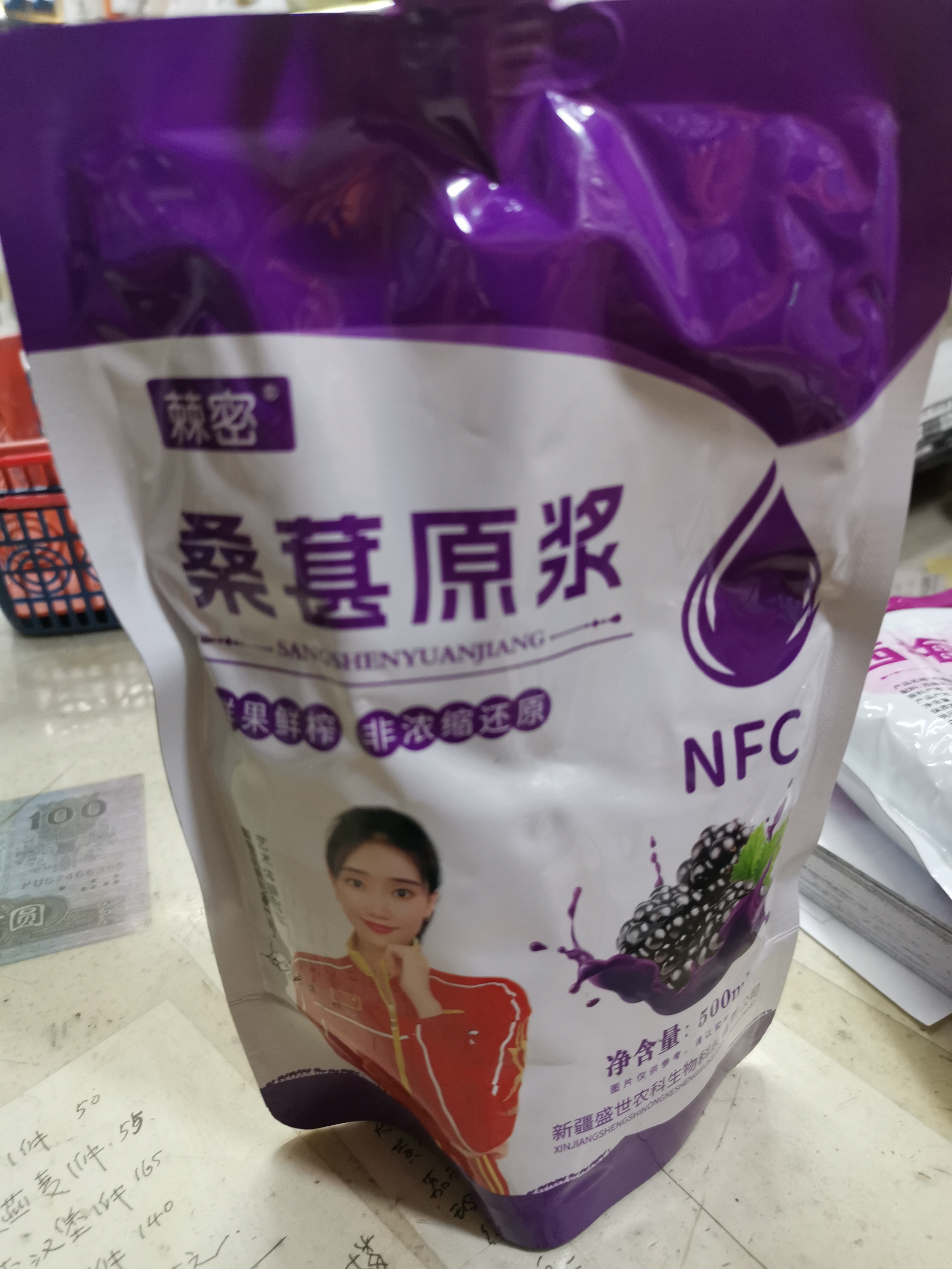 新疆桑葚原浆鲜果鲜榨纯桑葚汁