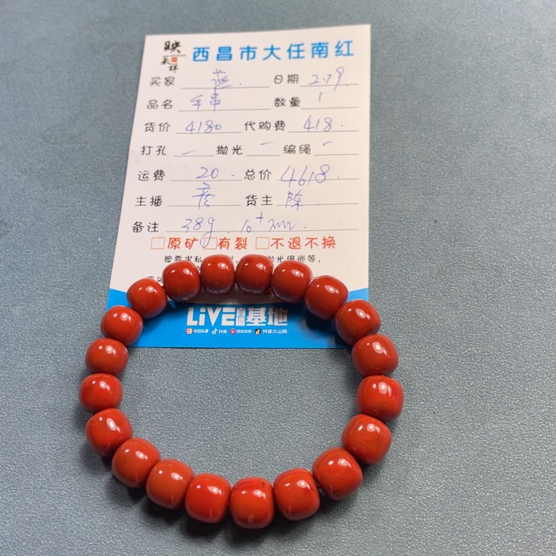 南红玛瑙手串未镶嵌燕*