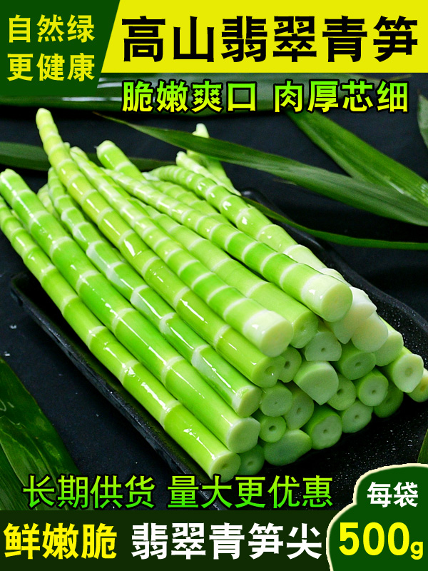 四川网红翡翠青笋绿笋小竹笋新鲜嫩笋尖清水笋子脆嫩火锅笋食材