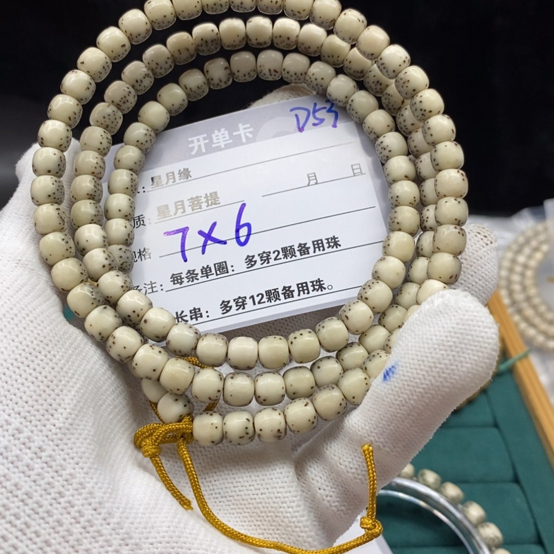 【闪购商品】星月菩提手串D53———————